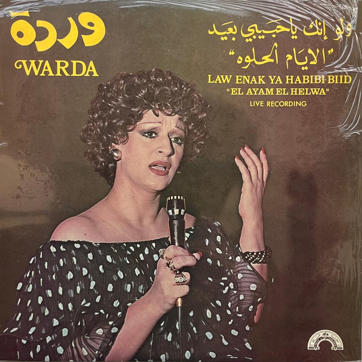 Warda - Law Enak Ya Habibi Biid "El Ayam El Helwa" (Live Recording) LP