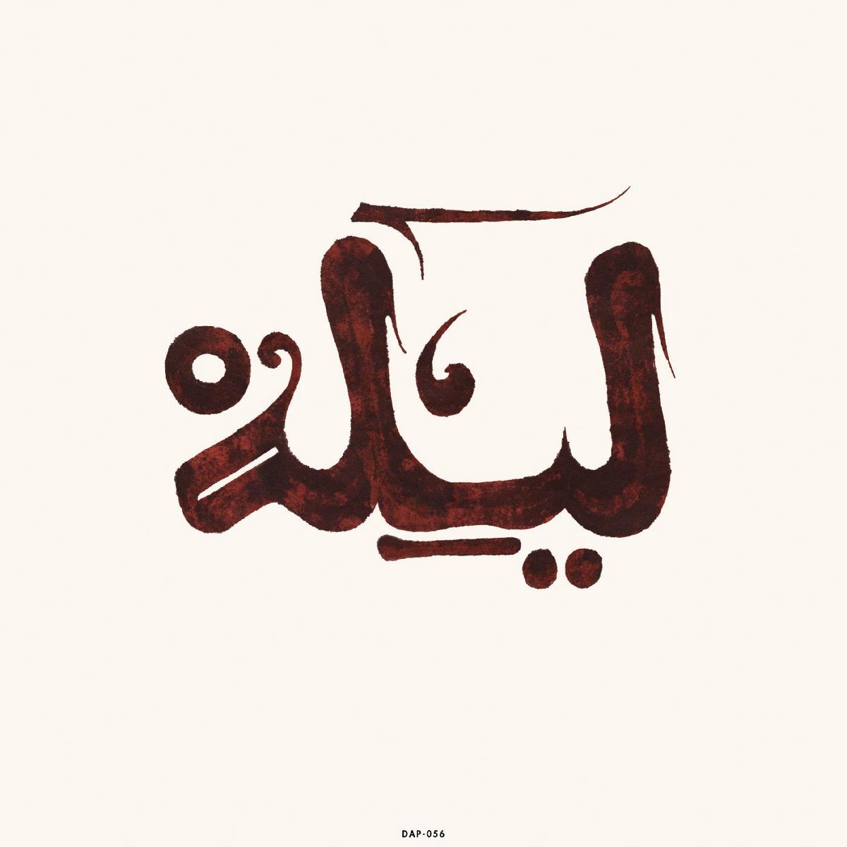 Innov Gnawa Lila - Default Title