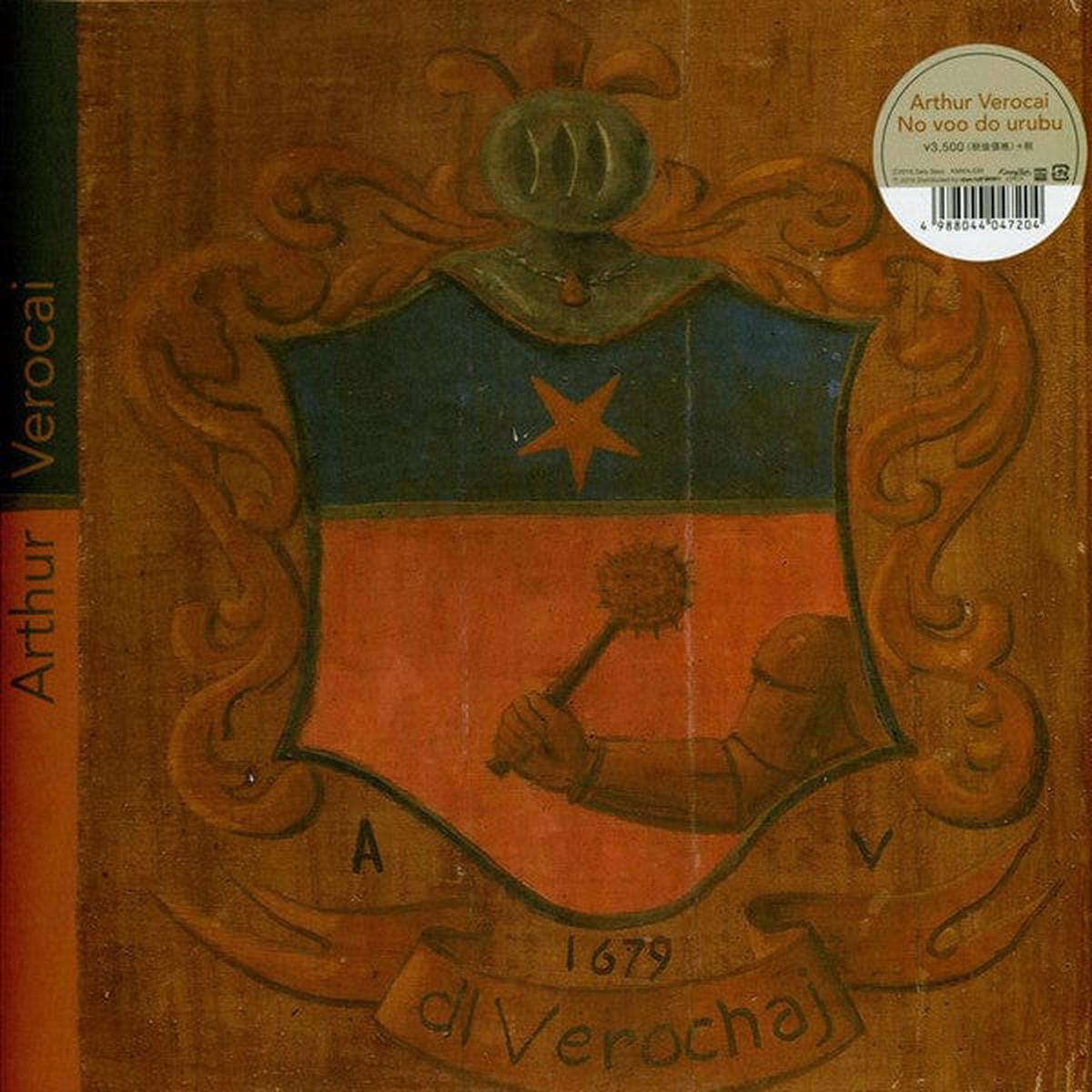 Arthur Verocai - No Voo Do Urubu (LP)