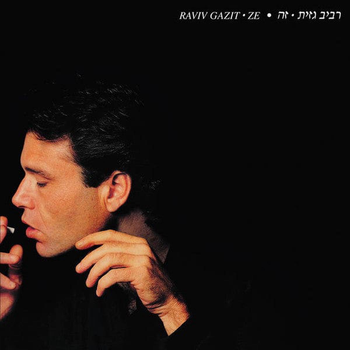 Raviv Gazit - Ze (LP)