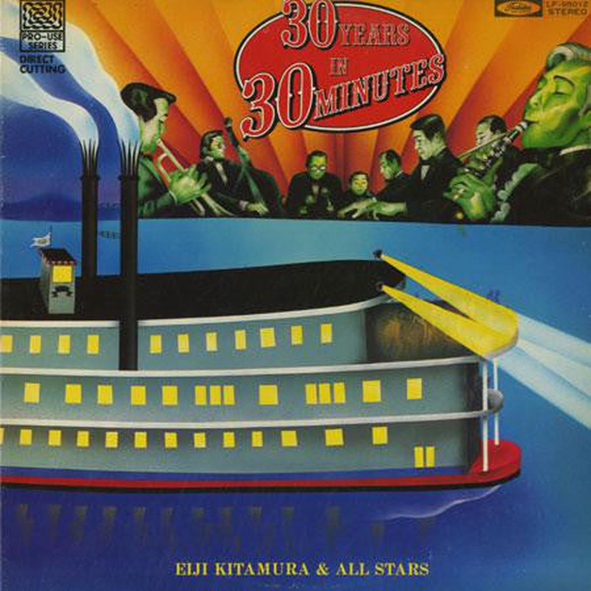 Eiji Kitamura & All Stars - 30 Years In 30 Minutes (LP, Album) (NM or M-)