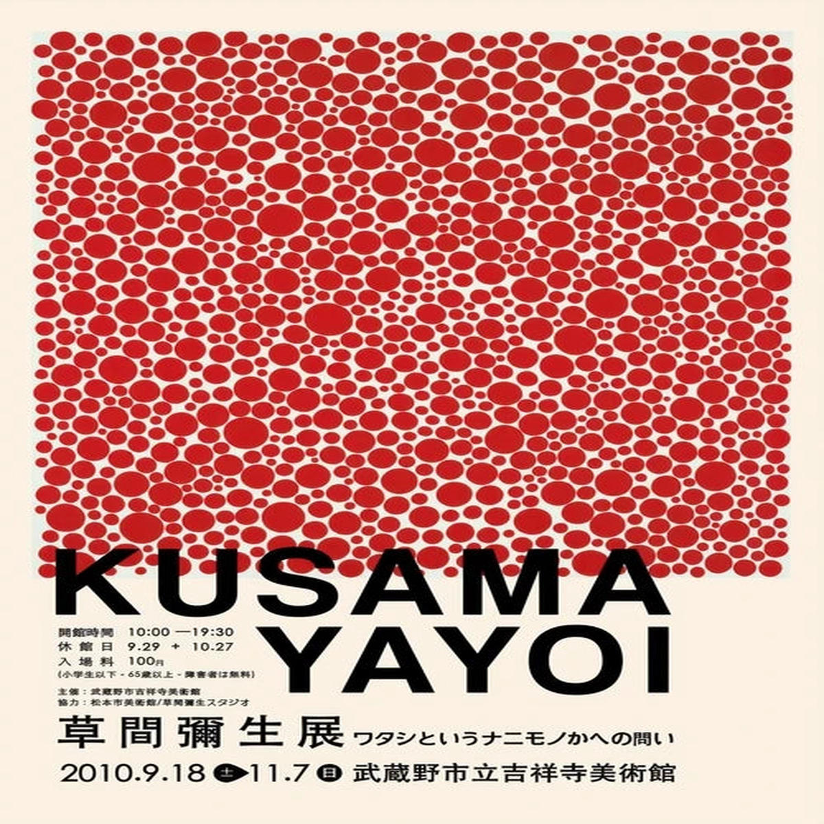 Yayoi Kusama Art Exhibition Pumpkin Flower Wall Art Poster Print Abstract Canvas Painting Suitable for Modern Room Home Decor - 13 | 30x42cm No Frame